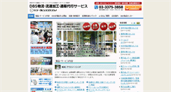Desktop Screenshot of dbs.jp