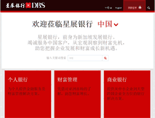 Tablet Screenshot of dbs.com.cn